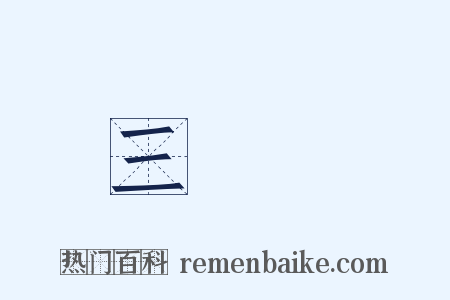 三鮮湯是什么意思的图片
